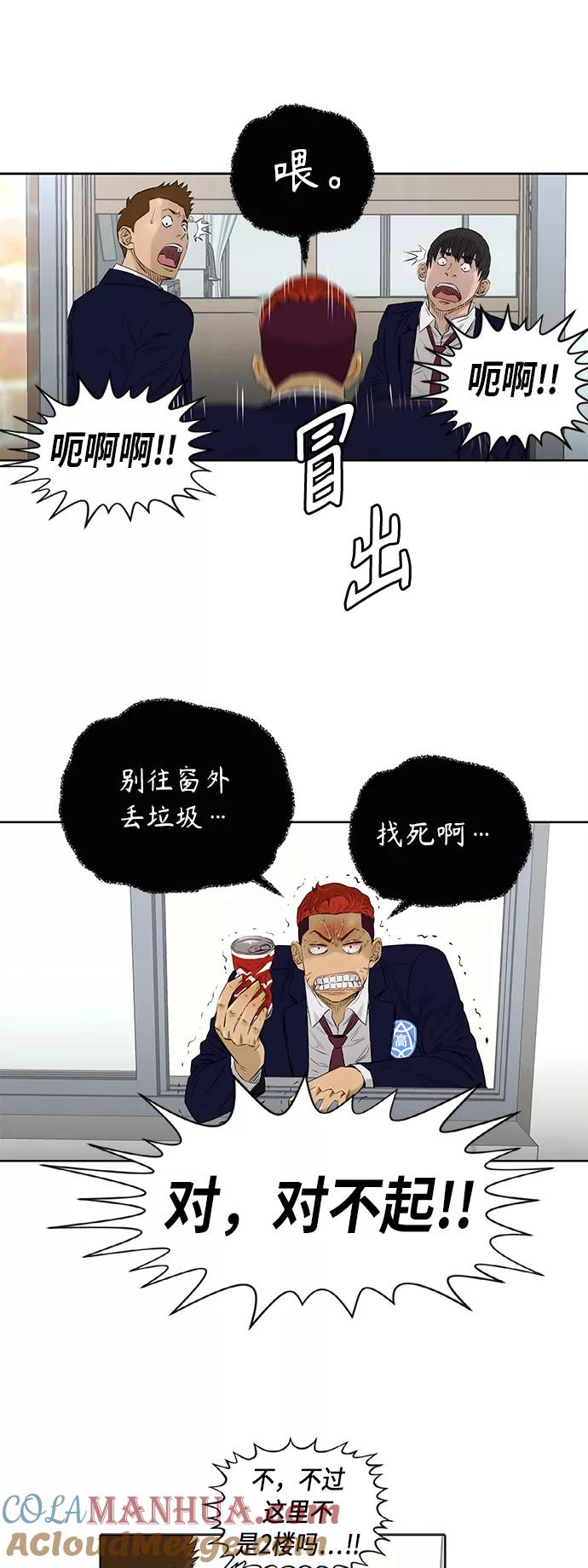 《活得善良点吧》[第2季] 第33话 第27页