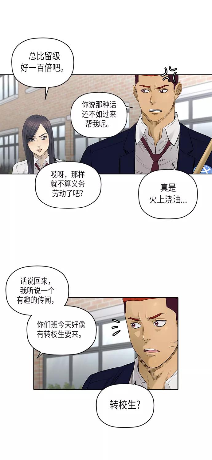 《活得善良点吧》[第2季] 第33话 第30页