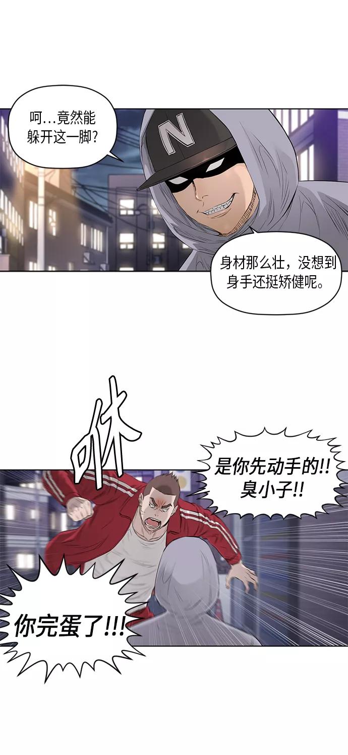 《活得善良点吧》[第2季] 第33话 第12页