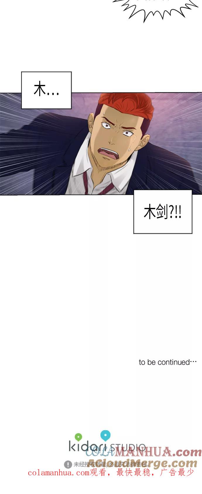 《活得善良点吧》[第2季] 第34话 第35页
