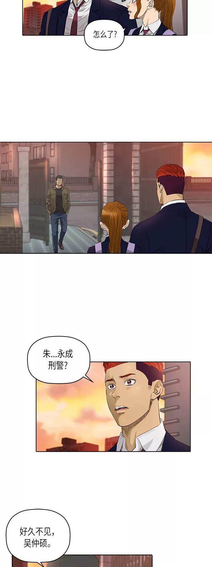 《活得善良点吧》[第2季] 第34话 第12页