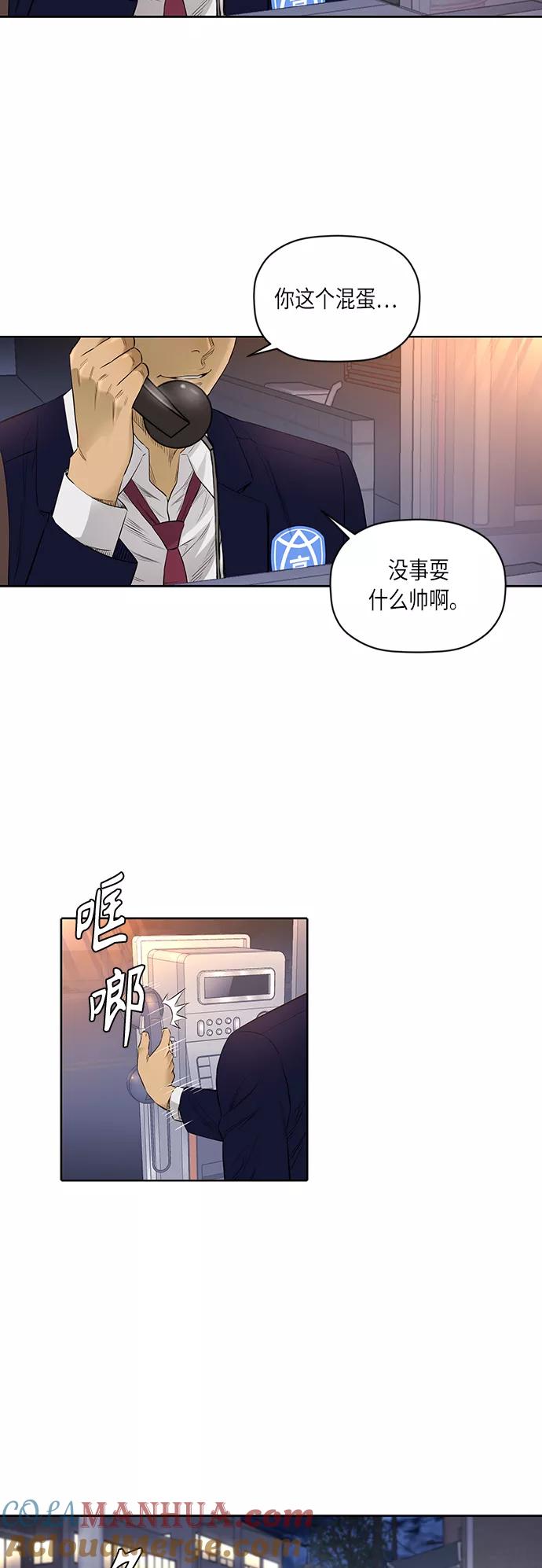 《活得善良点吧》[第2季] 第34话 第23页