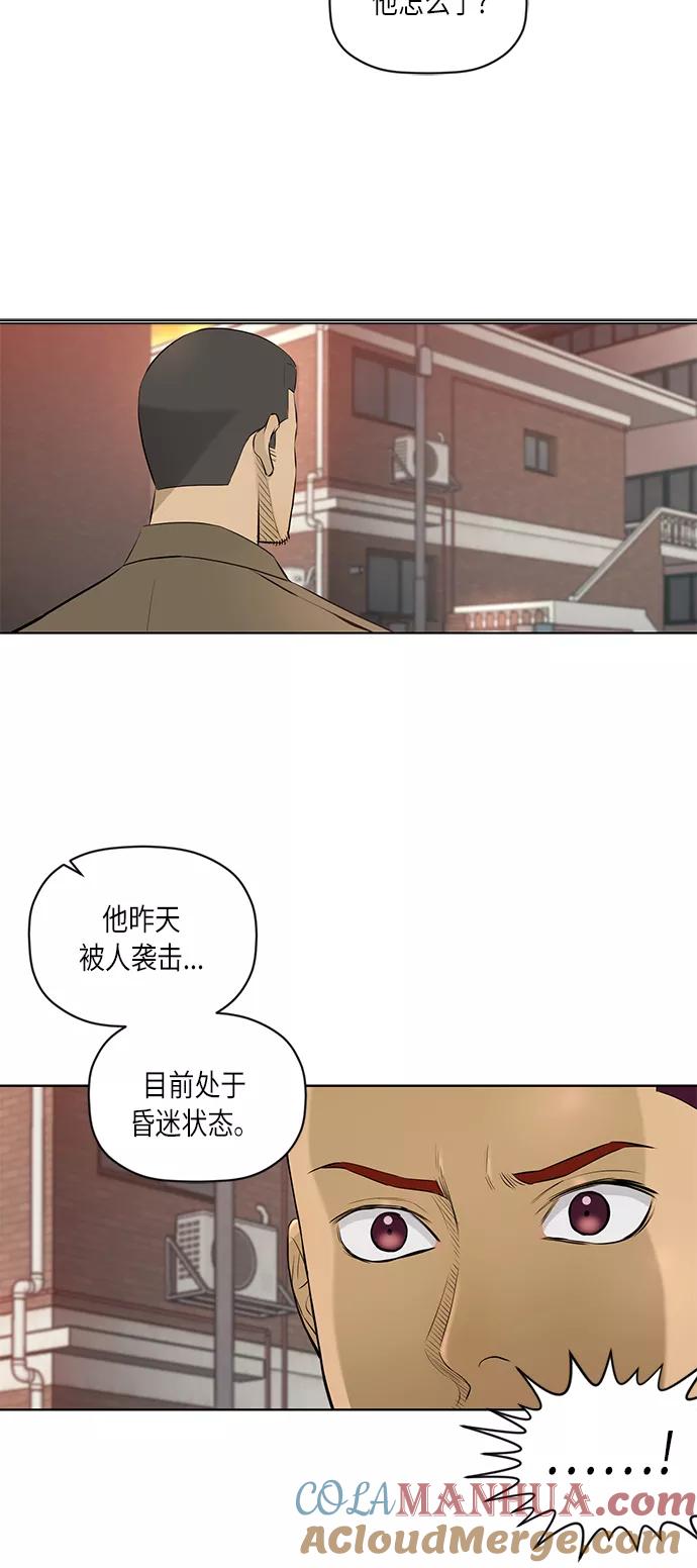 《活得善良点吧》[第2季] 第34话 第15页