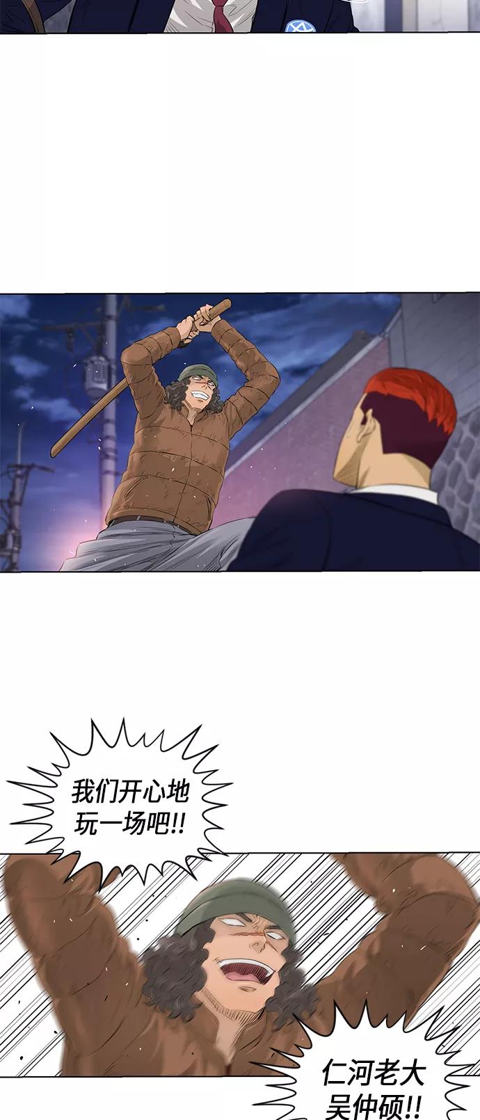 《活得善良点吧》[第2季] 第34话 第34页
