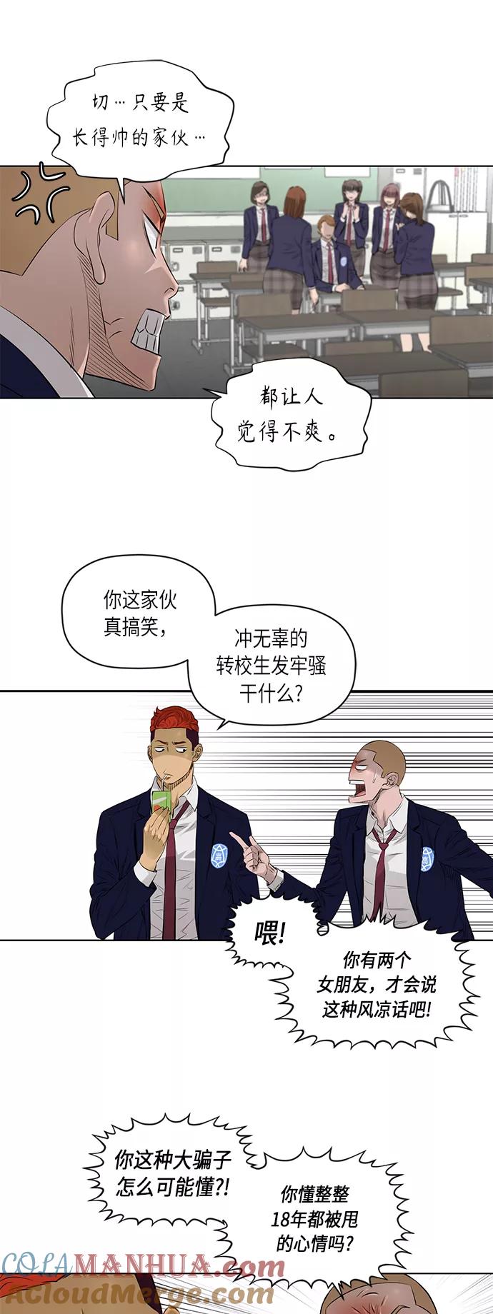 《活得善良点吧》[第2季] 第34话 第3页