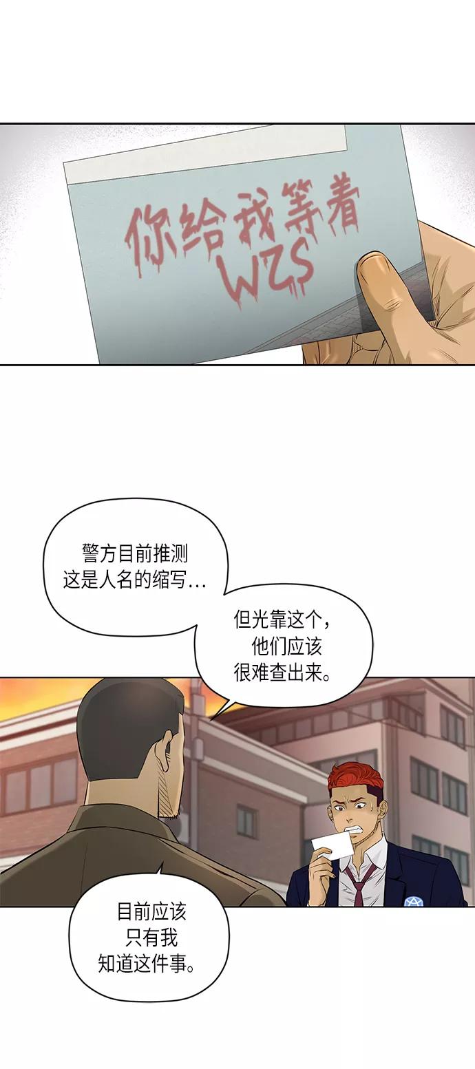 《活得善良点吧》[第2季] 第34话 第18页
