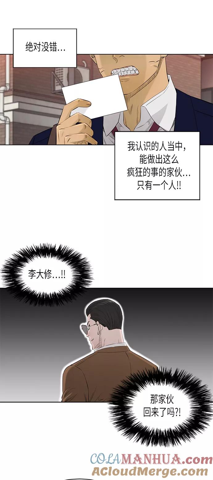 《活得善良点吧》[第2季] 第34话 第19页