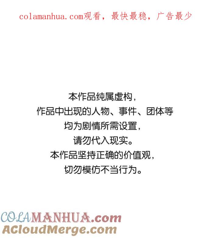 《活得善良点吧》[第2季] 第34话 第1页