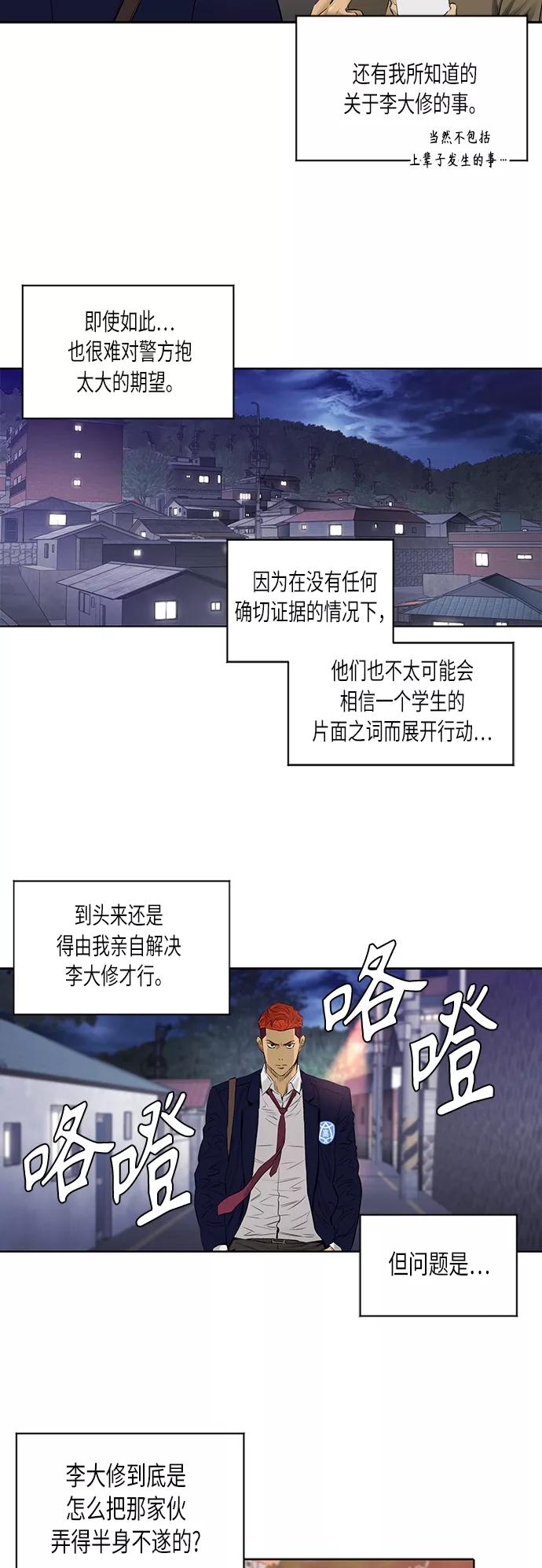 《活得善良点吧》[第2季] 第34话 第26页