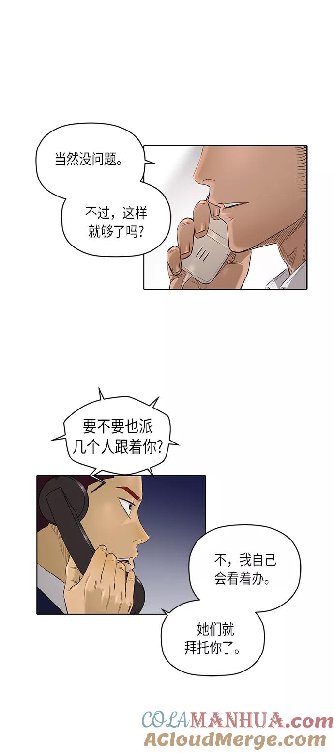 《活得善良点吧》[第2季] 第34话 第21页