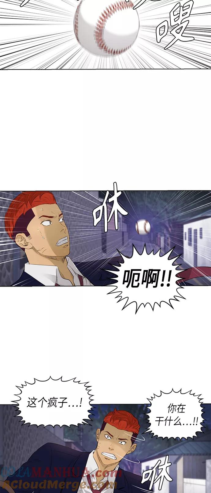 《活得善良点吧》[第2季] 第34话 第33页