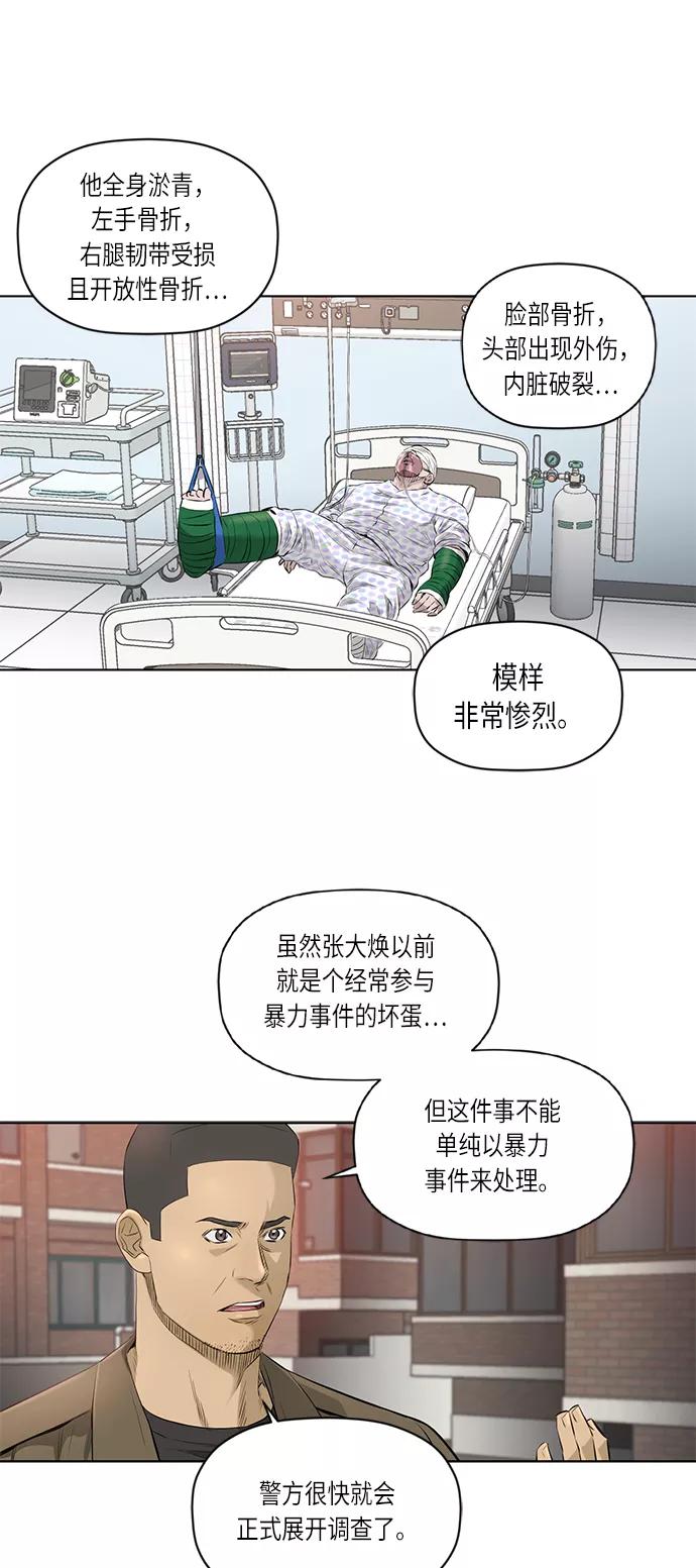 《活得善良点吧》[第2季] 第34话 第16页