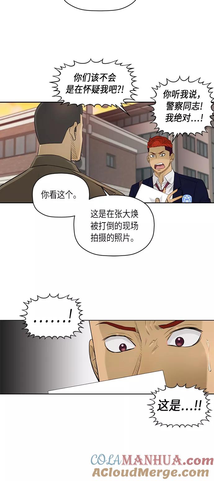 《活得善良点吧》[第2季] 第34话 第17页
