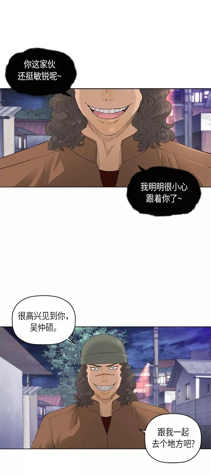 《活得善良点吧》[第2季] 第34话 第30页