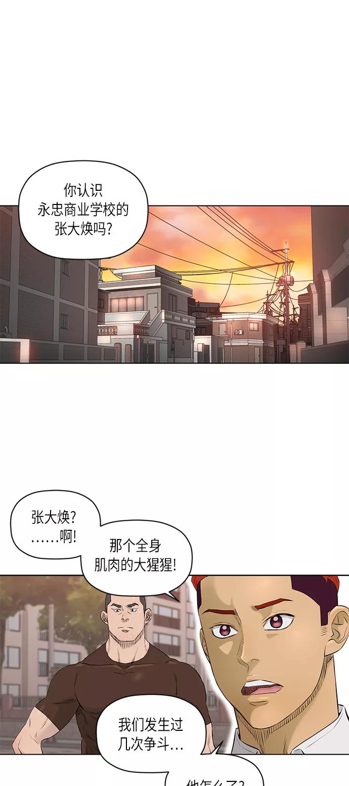 《活得善良点吧》[第2季] 第34话 第14页