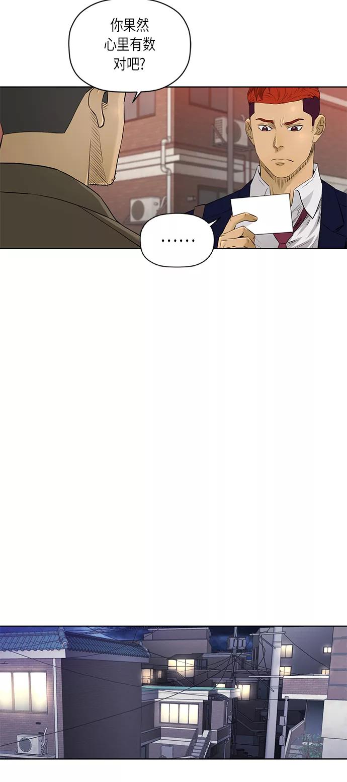 《活得善良点吧》[第2季] 第34话 第20页
