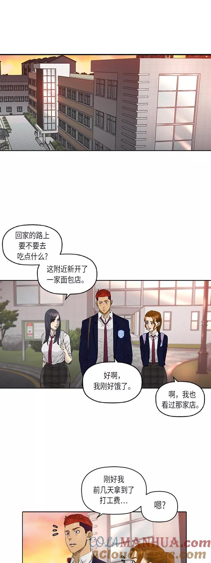 《活得善良点吧》[第2季] 第34话 第11页