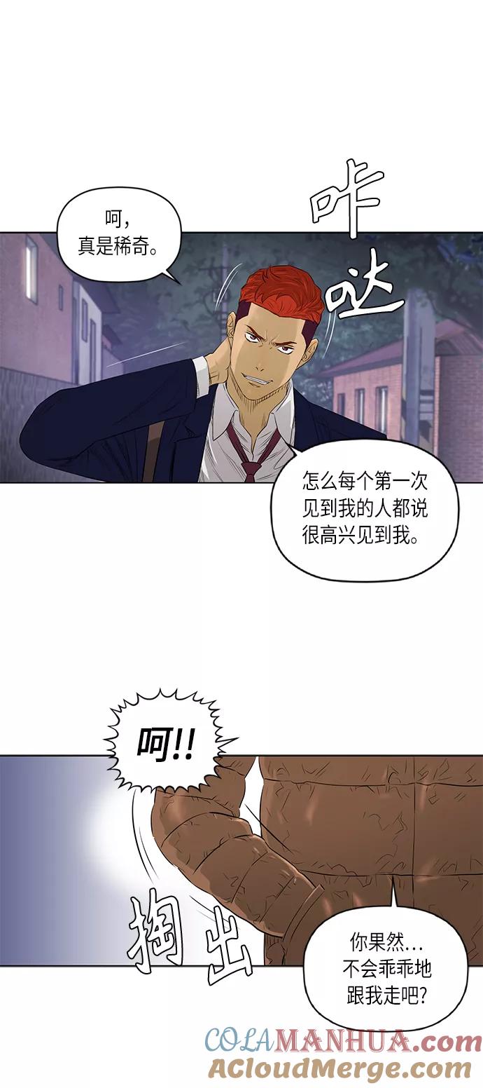 《活得善良点吧》[第2季] 第34话 第31页