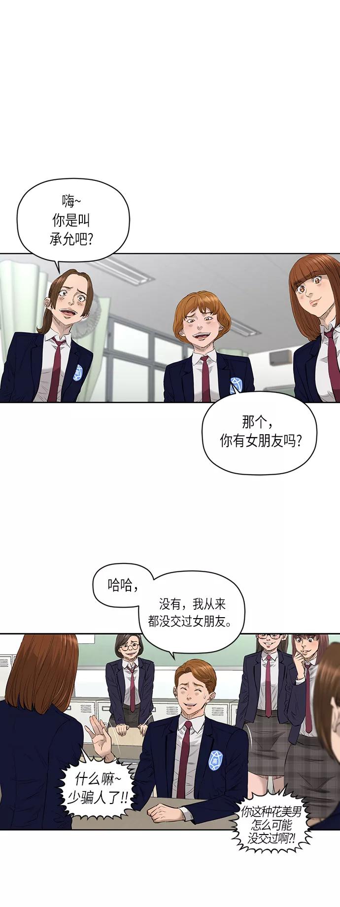 《活得善良点吧》[第2季] 第34话 第2页