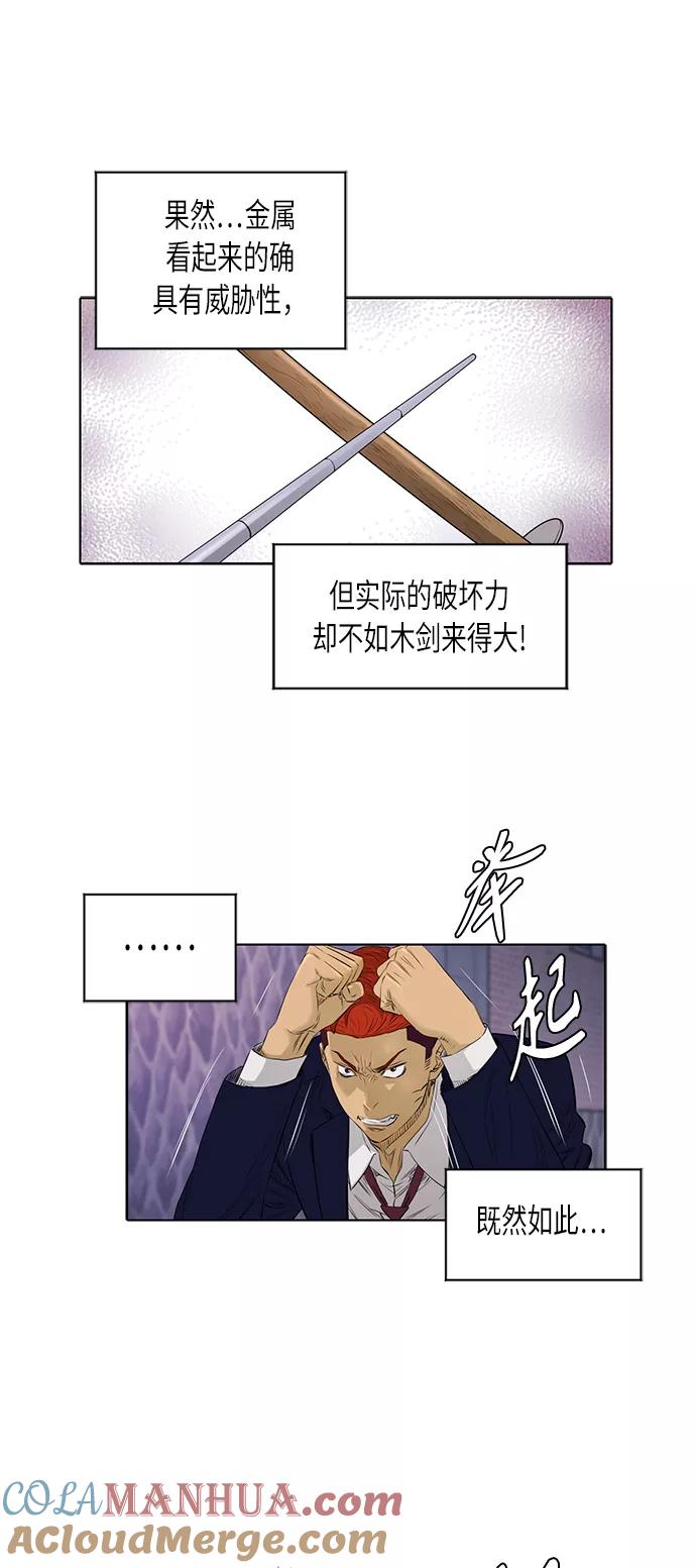 《活得善良点吧》[第2季] 第35话 第17页