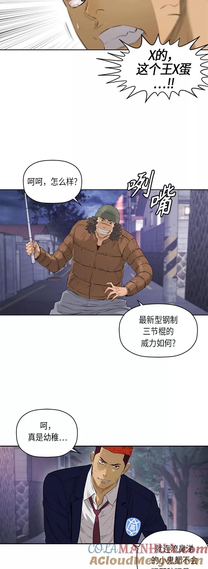 《活得善良点吧》[第2季] 第35话 第15页