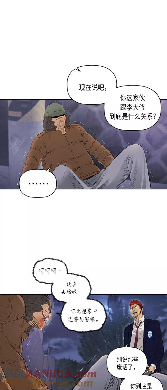 《活得善良点吧》[第2季] 第35话 第23页