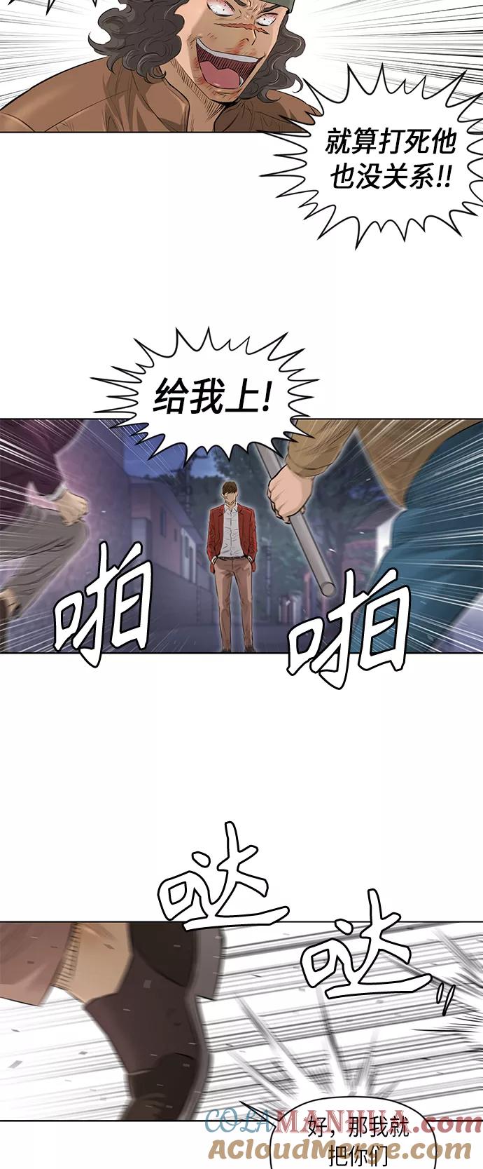 《活得善良点吧》[第2季] 第35话 第33页