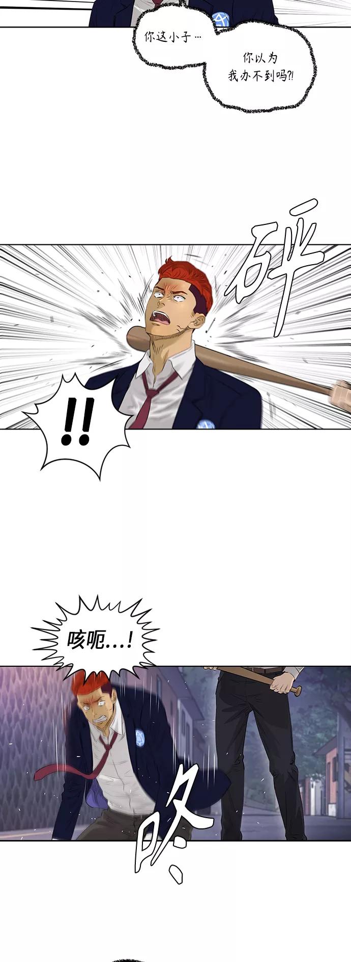 《活得善良点吧》[第2季] 第35话 第26页