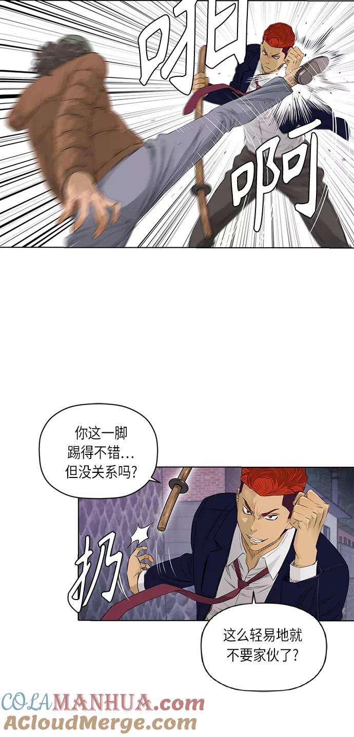 《活得善良点吧》[第2季] 第35话 第11页