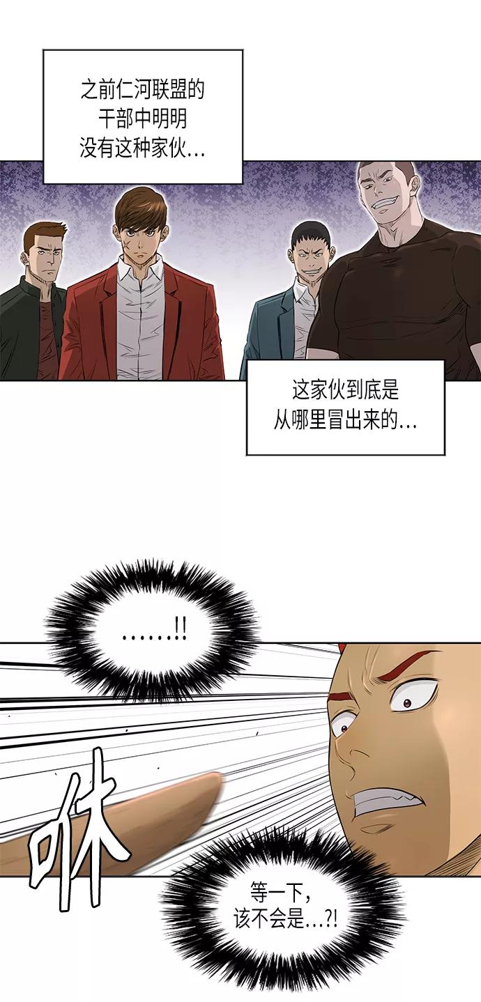 《活得善良点吧》[第2季] 第35话 第6页