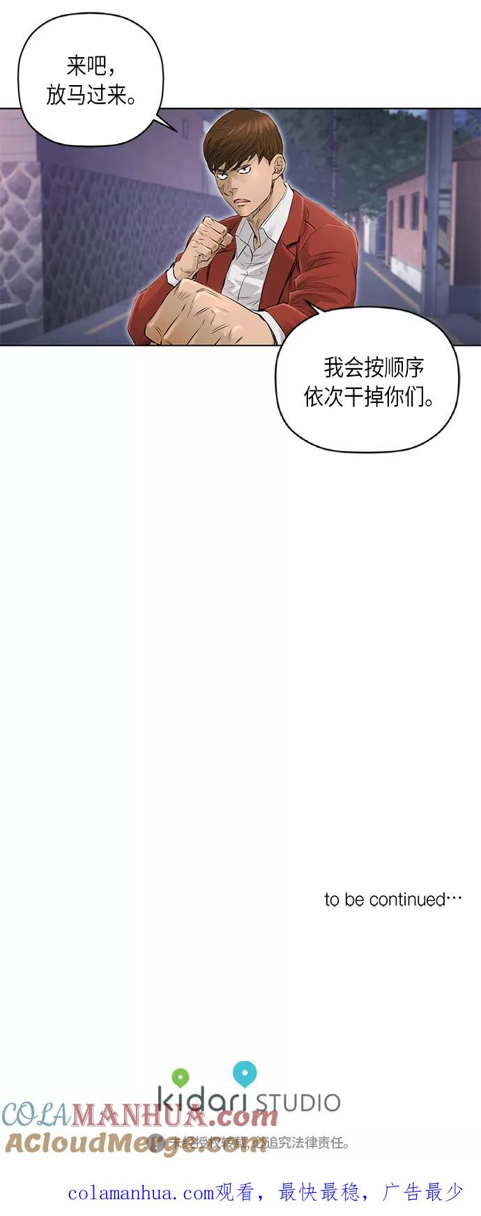 《活得善良点吧》[第2季] 第35话 第35页