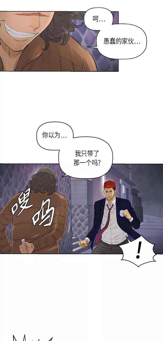 《活得善良点吧》[第2季] 第35话 第12页