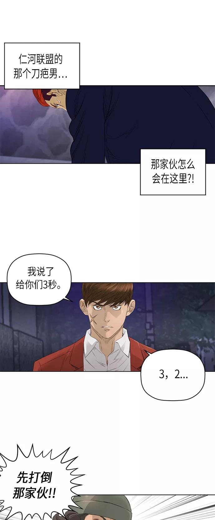 《活得善良点吧》[第2季] 第35话 第32页