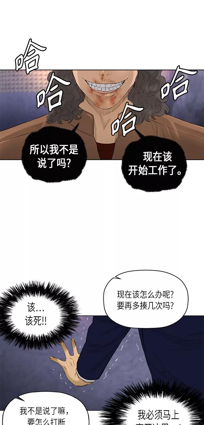 《活得善良点吧》[第2季] 第35话 第28页