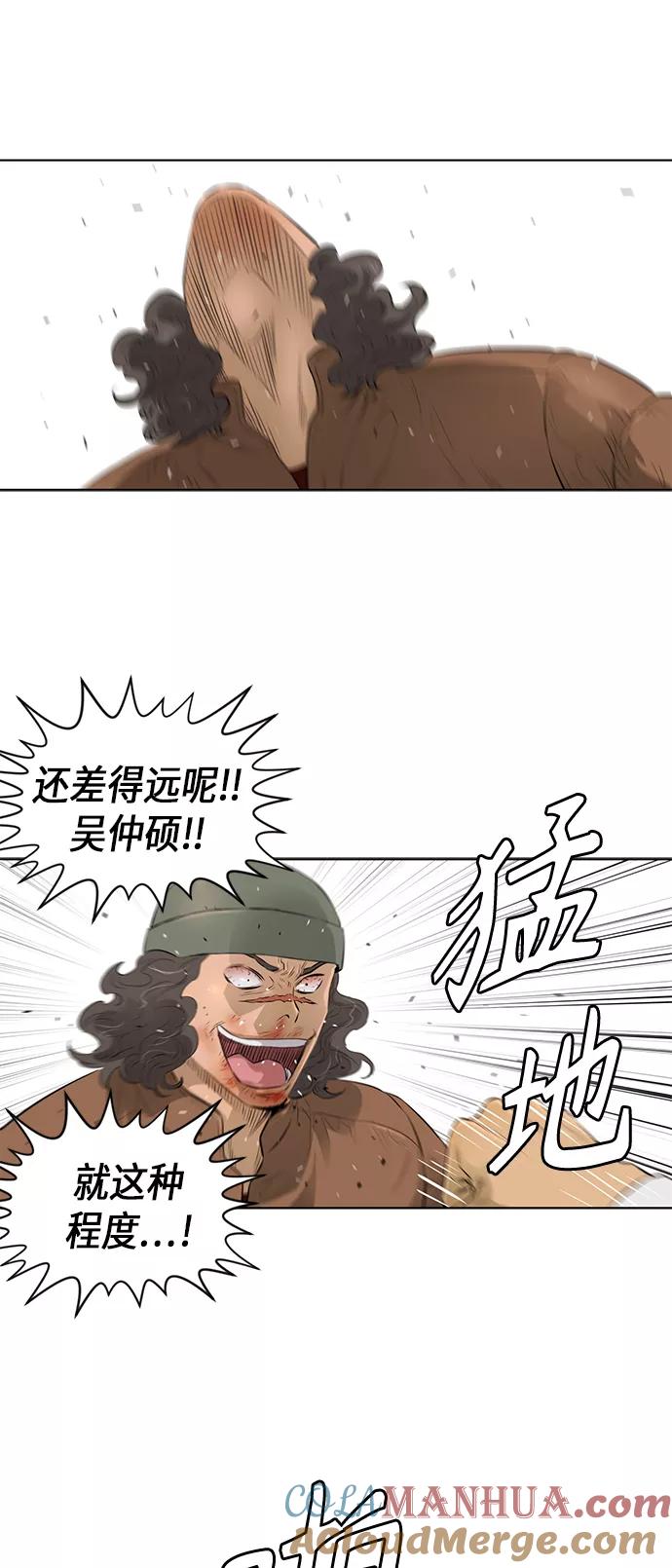 《活得善良点吧》[第2季] 第35话 第21页