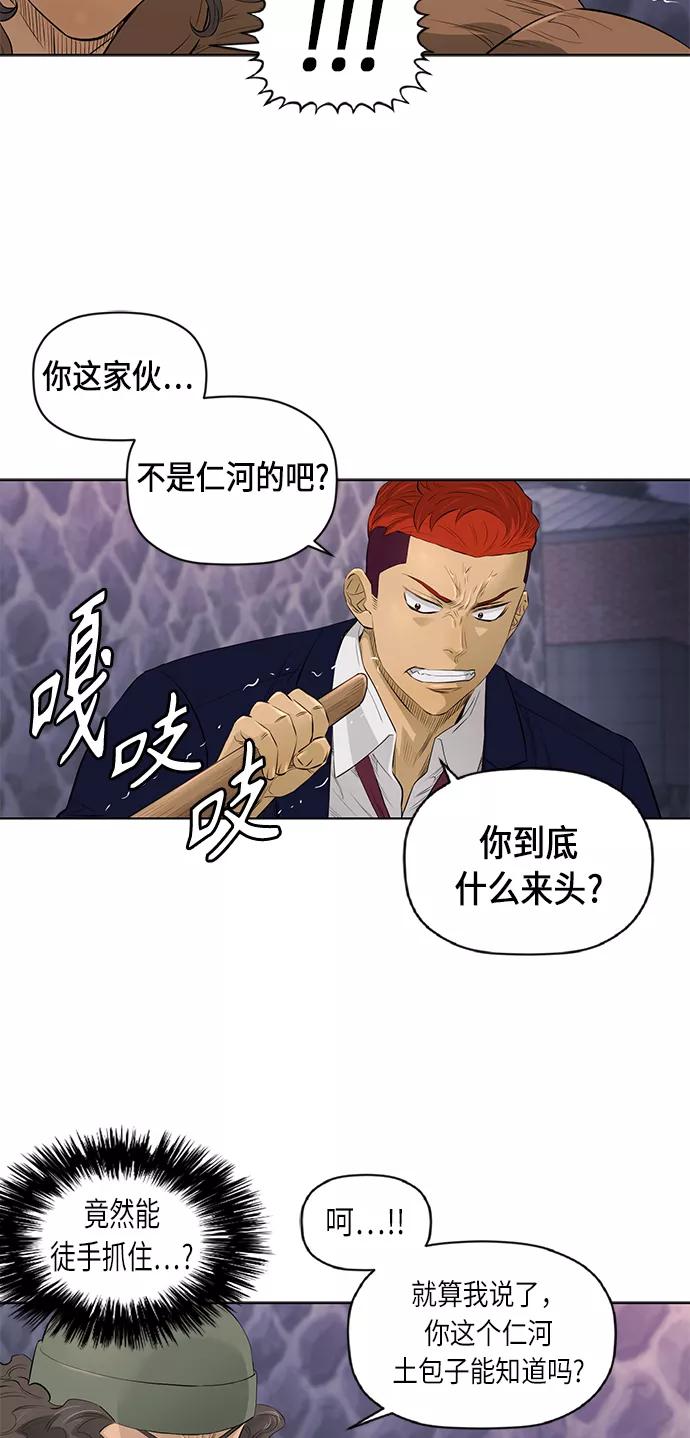 《活得善良点吧》[第2季] 第35话 第8页
