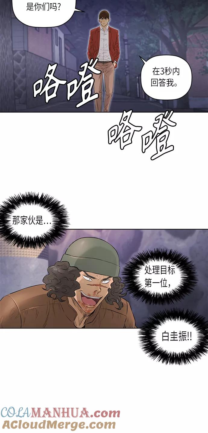 《活得善良点吧》[第2季] 第35话 第31页