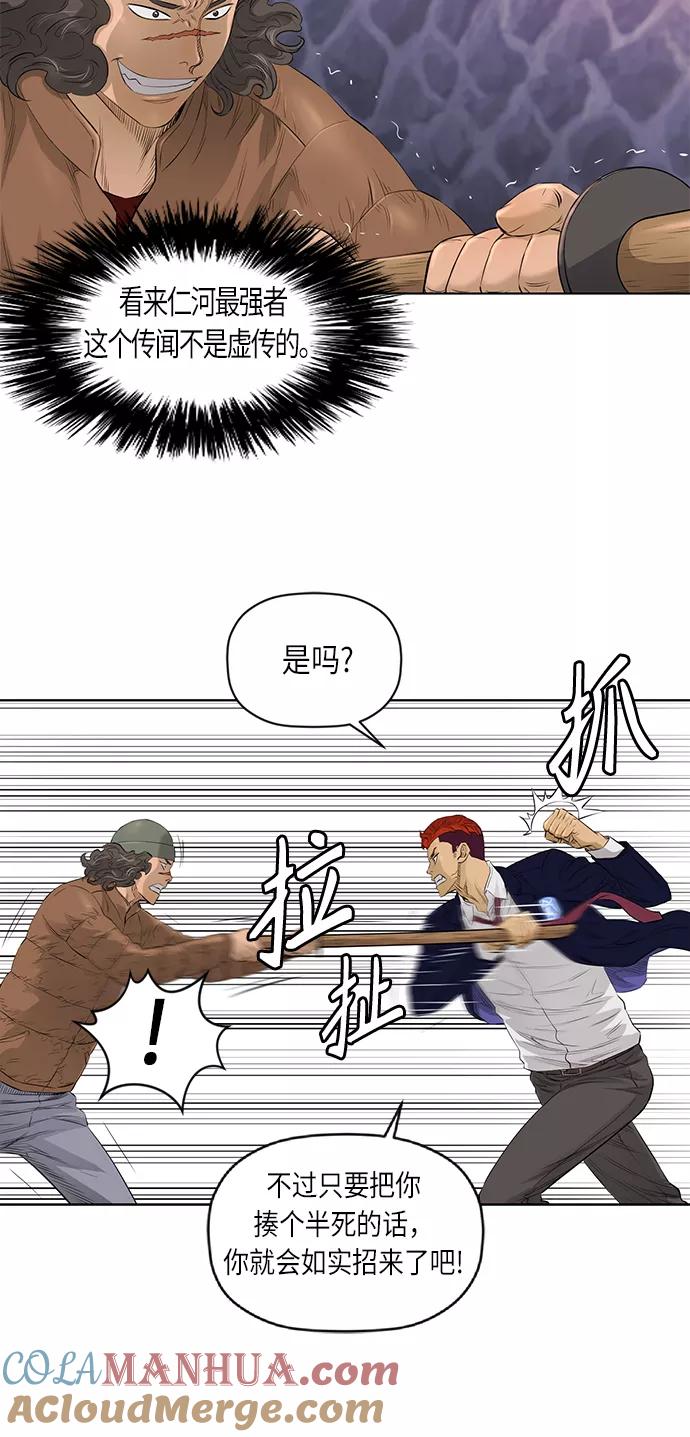 《活得善良点吧》[第2季] 第35话 第9页