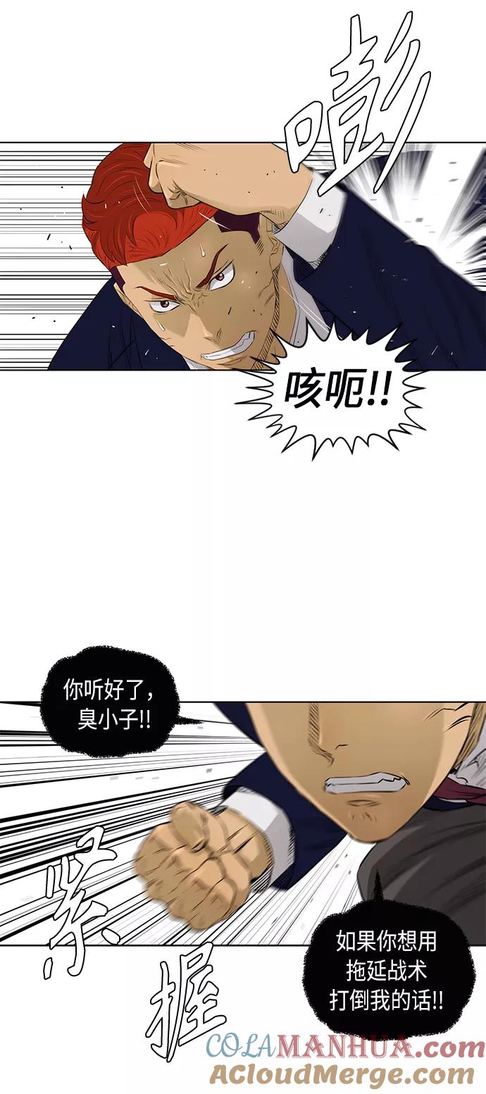 《活得善良点吧》[第2季] 第35话 第19页