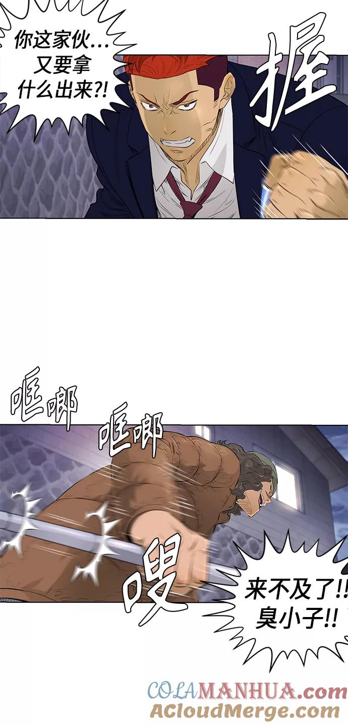 《活得善良点吧》[第2季] 第35话 第13页
