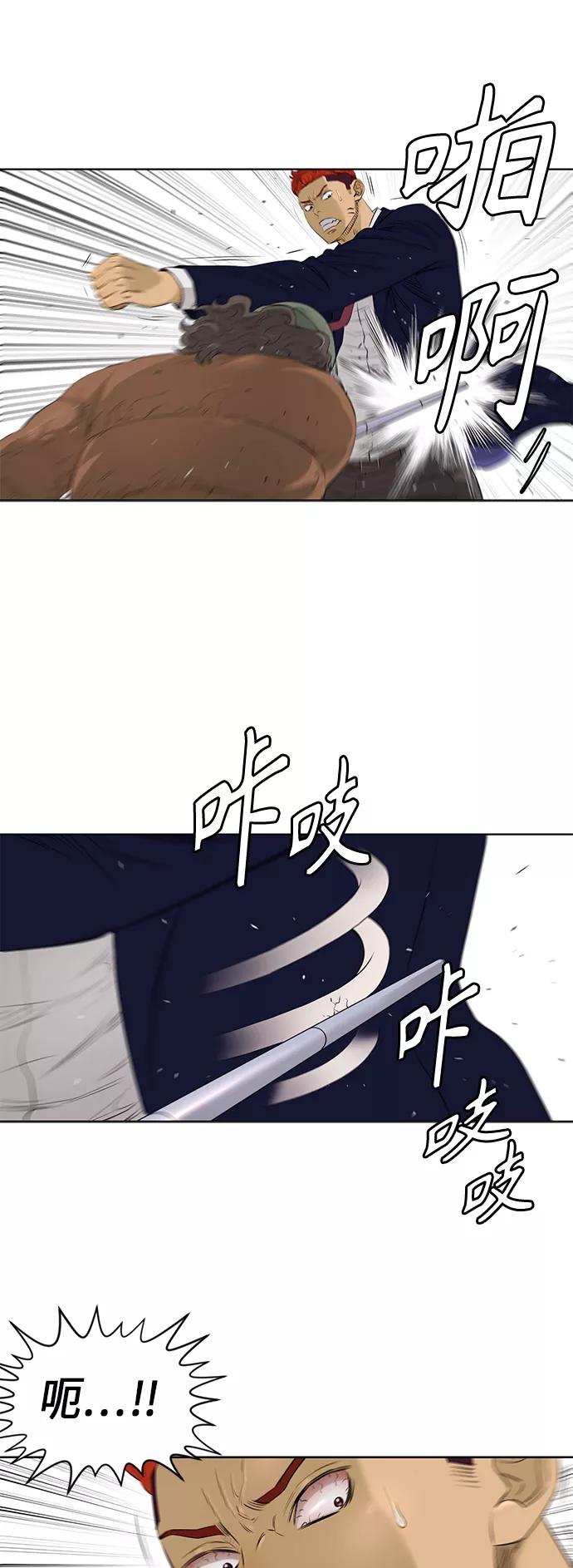 《活得善良点吧》[第2季] 第35话 第14页