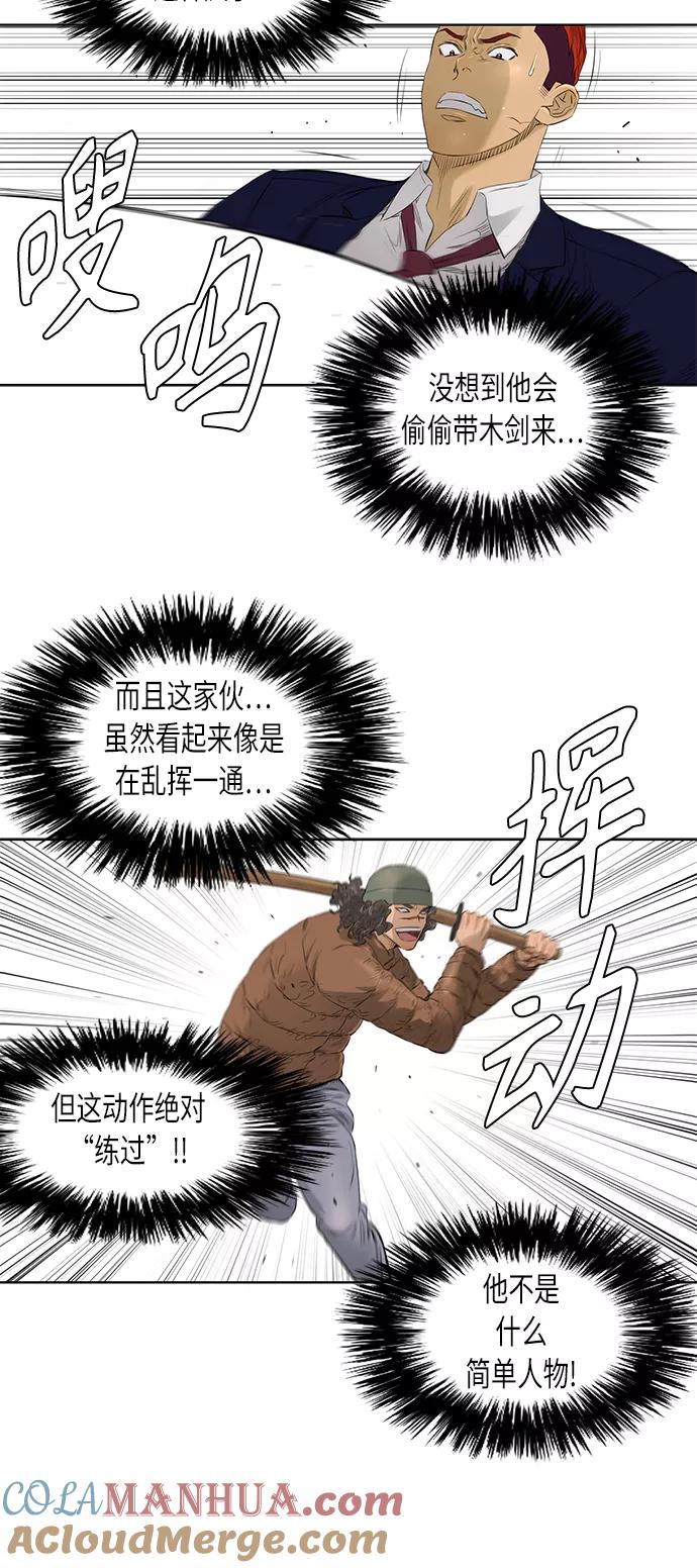 《活得善良点吧》[第2季] 第35话 第5页