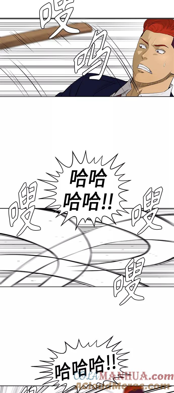 《活得善良点吧》[第2季] 第35话 第3页