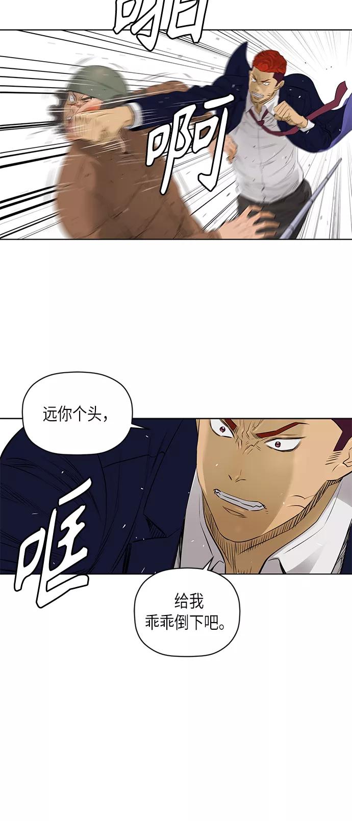 《活得善良点吧》[第2季] 第35话 第22页