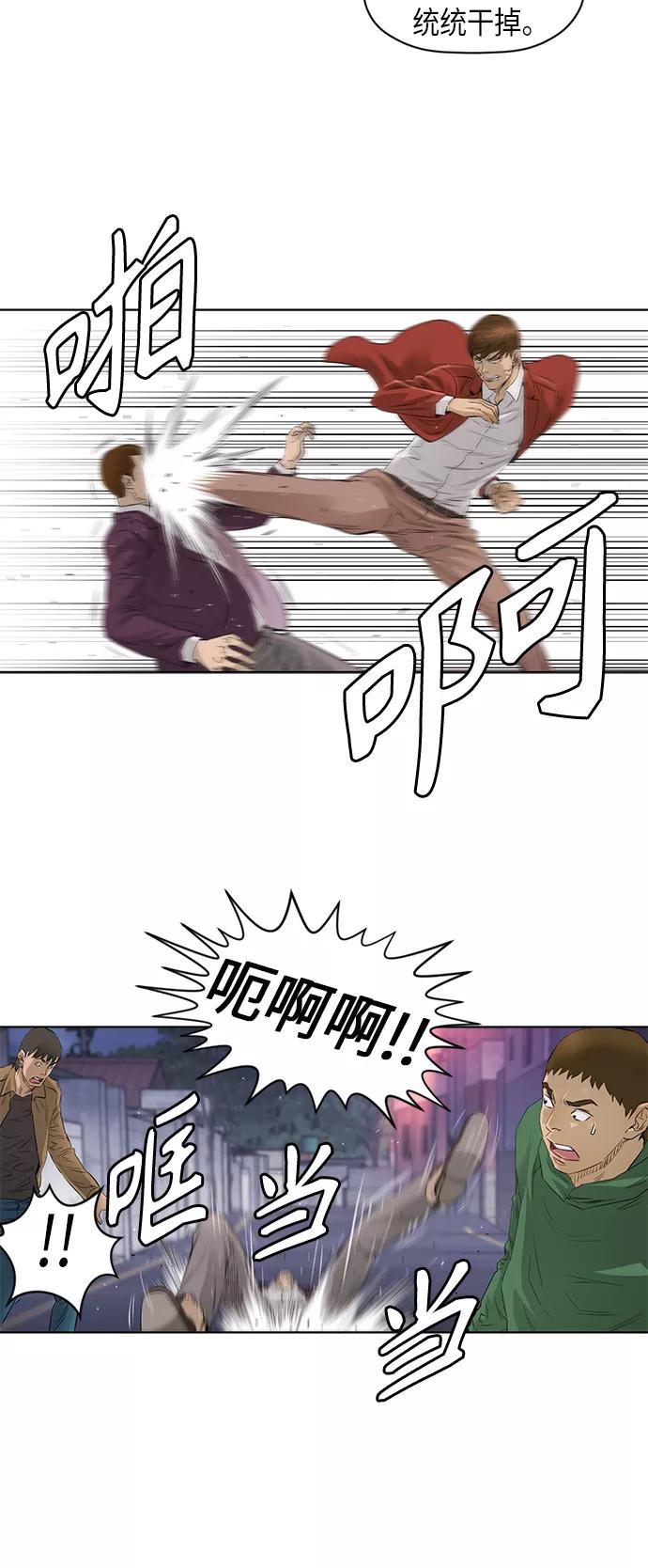 《活得善良点吧》[第2季] 第35话 第34页