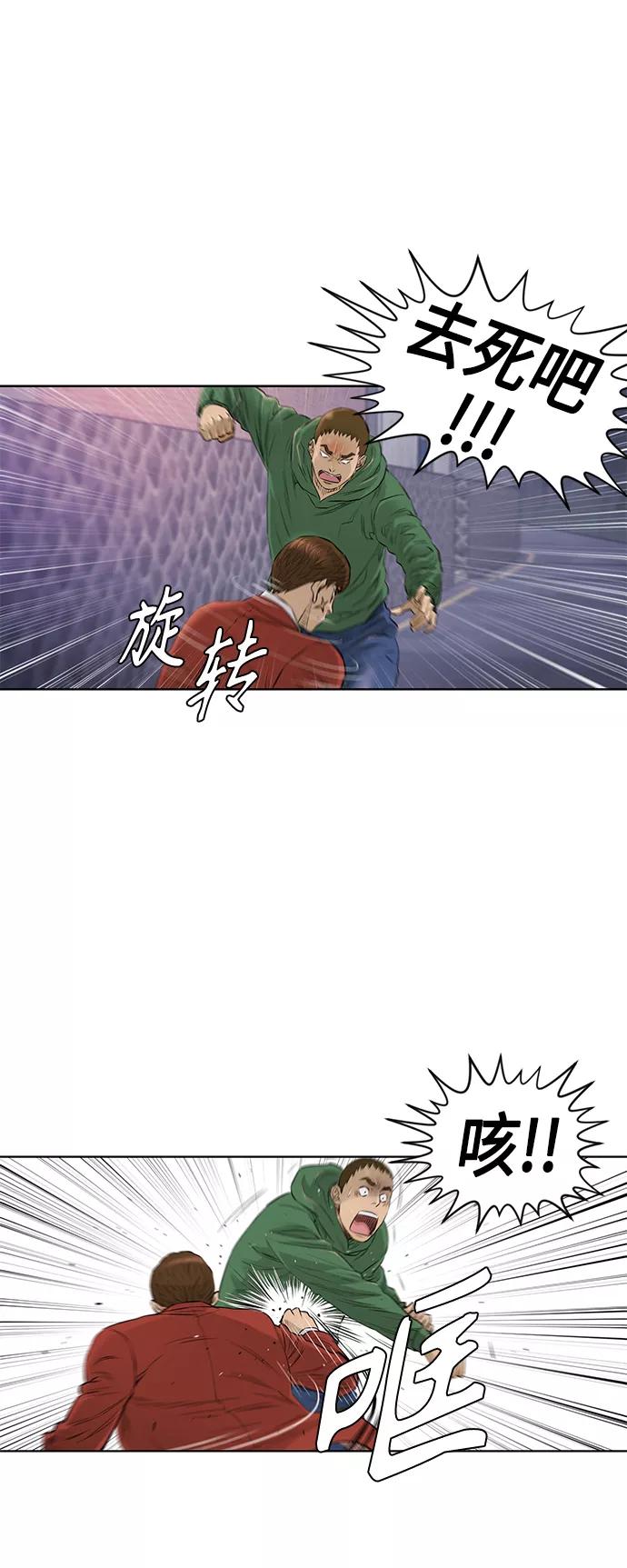 《活得善良点吧》[第2季] 第36话 第3页