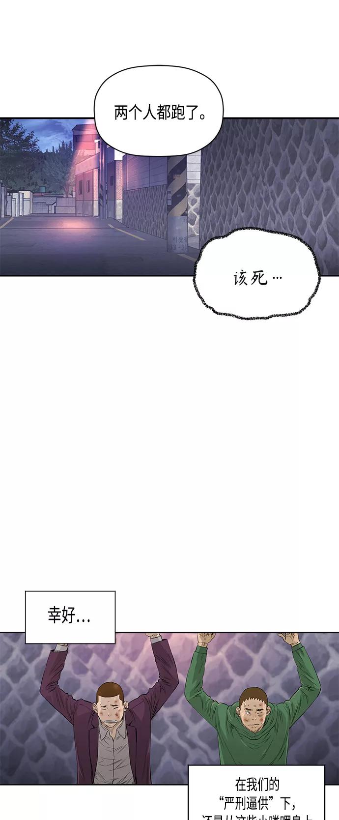 《活得善良点吧》[第2季] 第36话 第29页