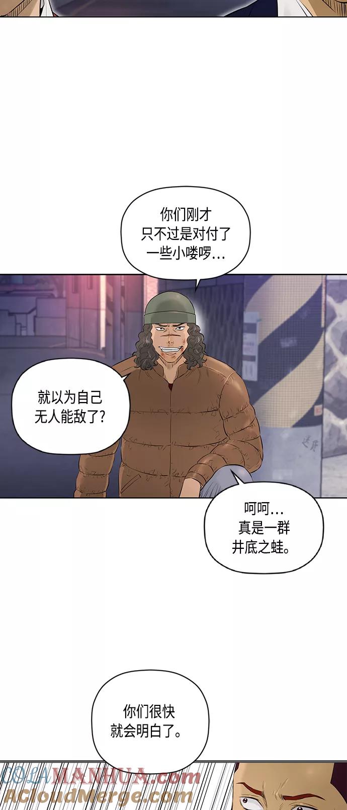 《活得善良点吧》[第2季] 第36话 第18页