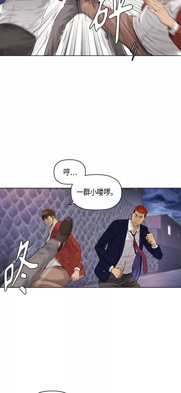 《活得善良点吧》[第2季] 第36话 第11页