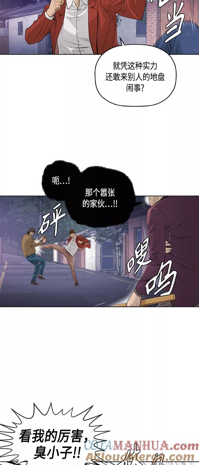《活得善良点吧》[第2季] 第36话 第6页